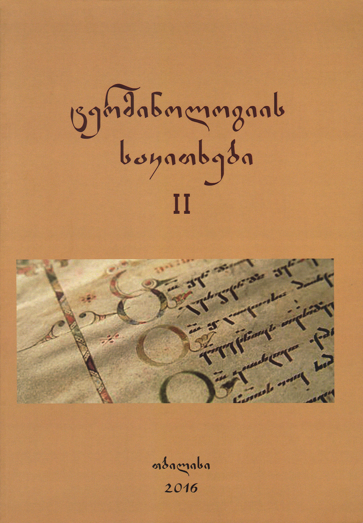 Terminology II